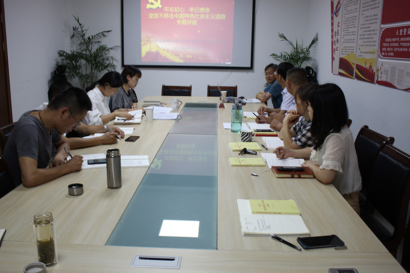 屯溪城建投公司黨支部舉辦“不忘初心、牢記使命”主題教育專題輔導(dǎo)