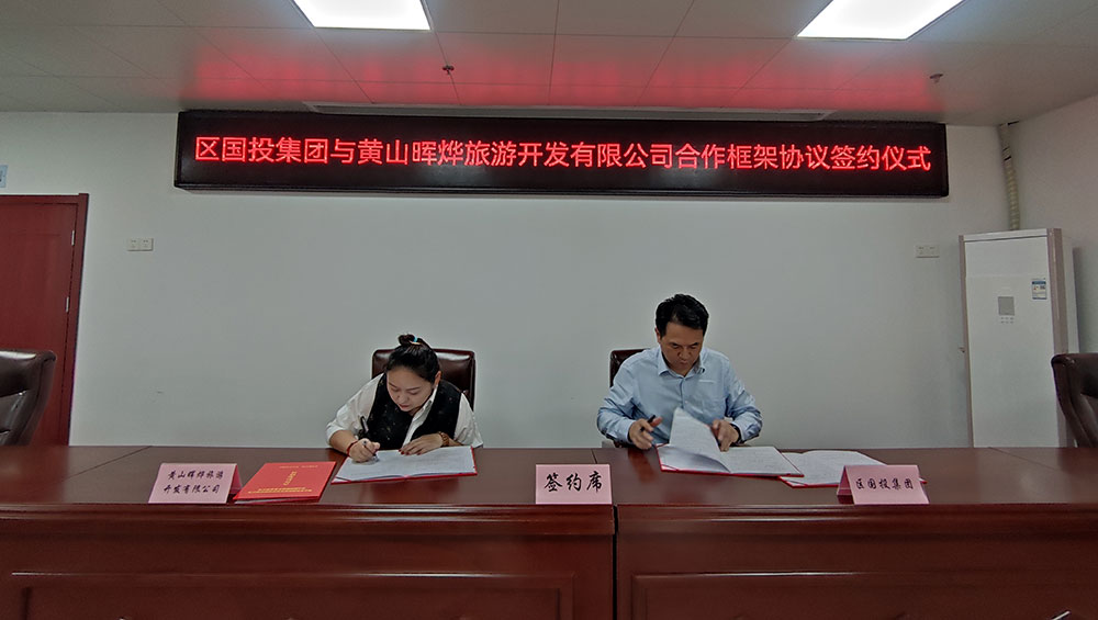 推進(jìn)產(chǎn)業(yè)布局，加快屯溪旅游高質(zhì)量發(fā)展