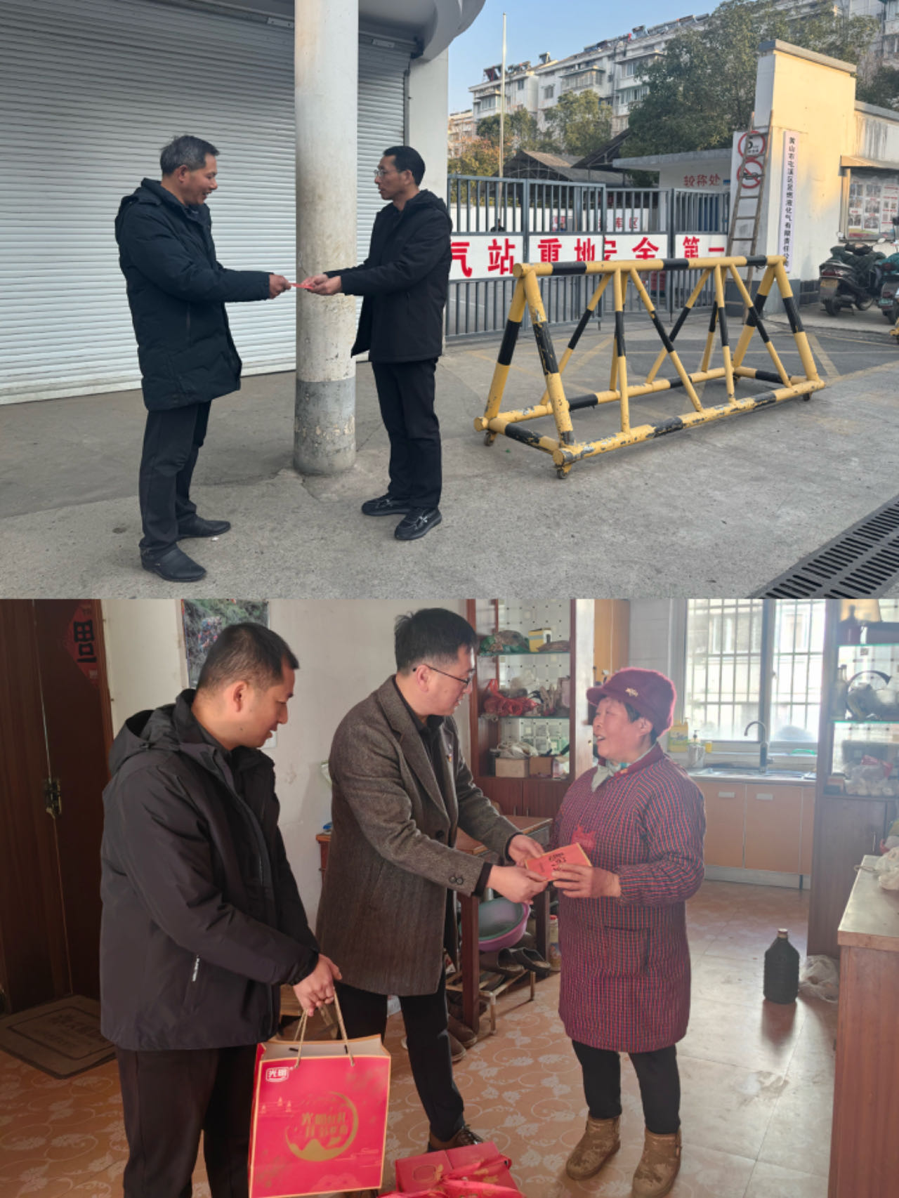 走訪送關懷，慰問暖人心——屯溪區(qū)國投集團黨委開展春節(jié)走訪慰問活動