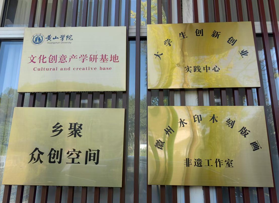 老資產(chǎn) 新升級｜助力打造大學生創(chuàng)業(yè)直播基地