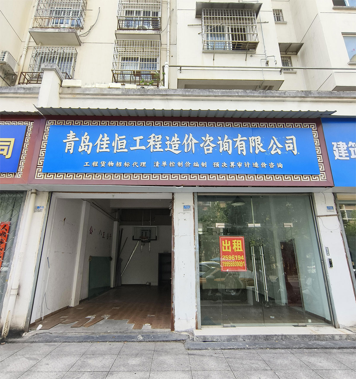 兗山路4-59號(hào)、4-60號(hào)